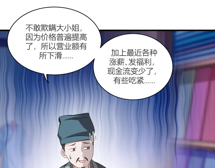 我钱花不完了怎么办漫画,第17话：大小姐真是商业奇才！1图