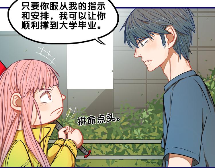 学长的少女心漫画,第4话  傻眼！学长闺房大起底2图