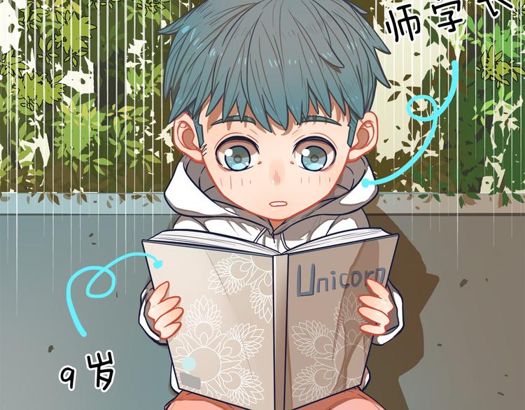 学长的少女心漫画,第6话  心疼！我觉得你没错啊2图
