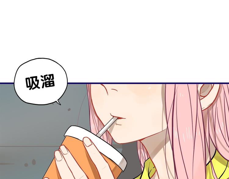 学长的少女心漫画,第32话 完美！喜欢最真实的你2图