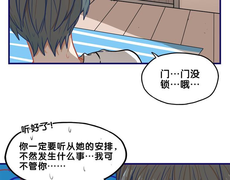 学长的少女心漫画,第8话  恐怖！萝莉的微笑调教1图