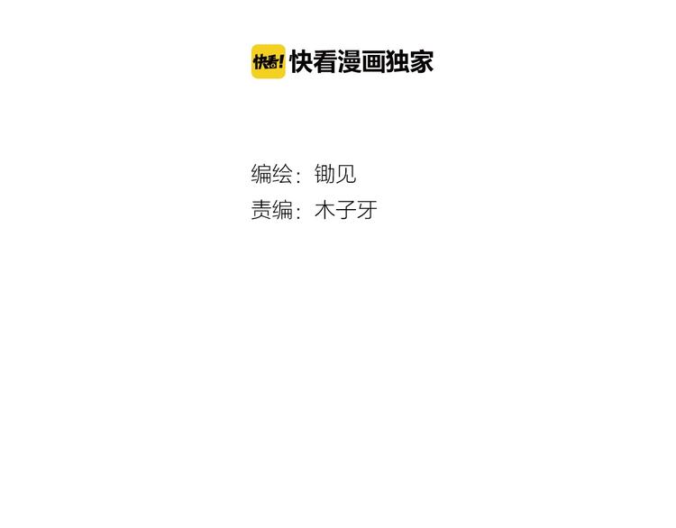学长的少女心漫画,第27话 绝症！舅舅的狗血助攻1图