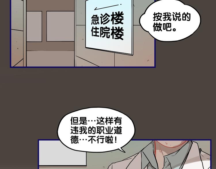 学长的少女心漫画,第27话 绝症！舅舅的狗血助攻2图