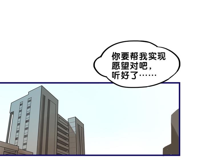 学长的少女心漫画,第28话 崩坏！患病男神变流氓1图
