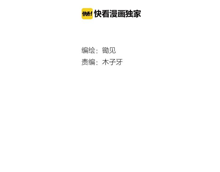 学长的少女心漫画,第32话 完美！喜欢最真实的你2图