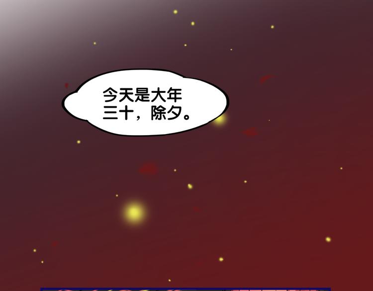 学长的少女心漫画,番外  除夕之夜，你、我和它1图