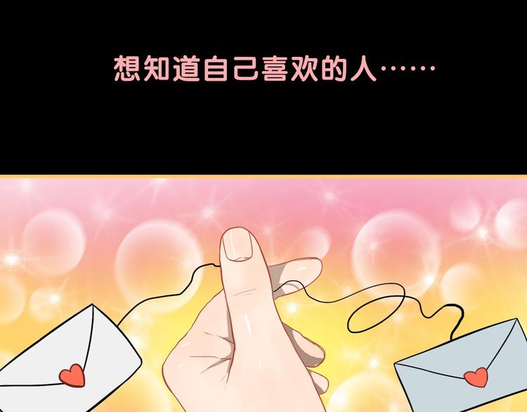 学长的少女心漫画,第18话 慌张！笨蛋弟弟要坑我1图