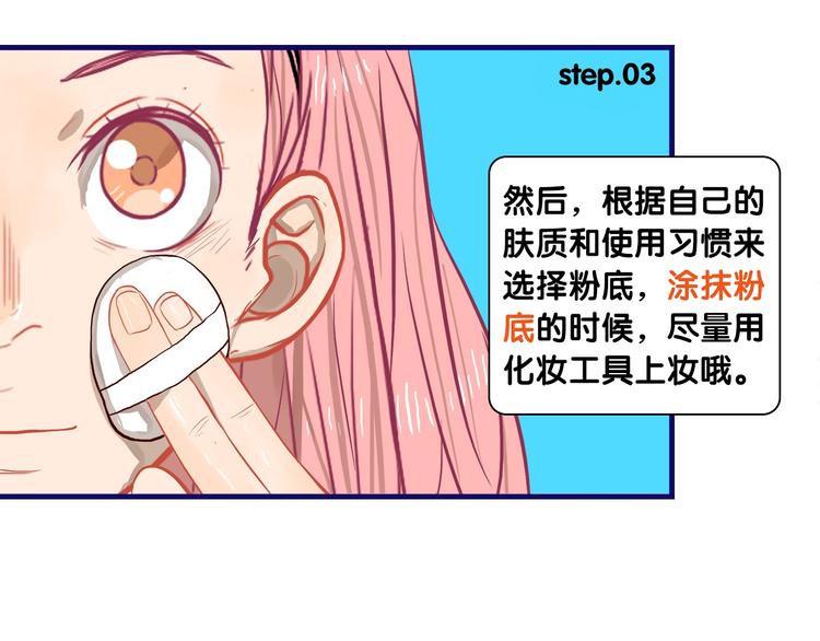 学长的少女心漫画,第26话 值得！带病拍出情侣照2图