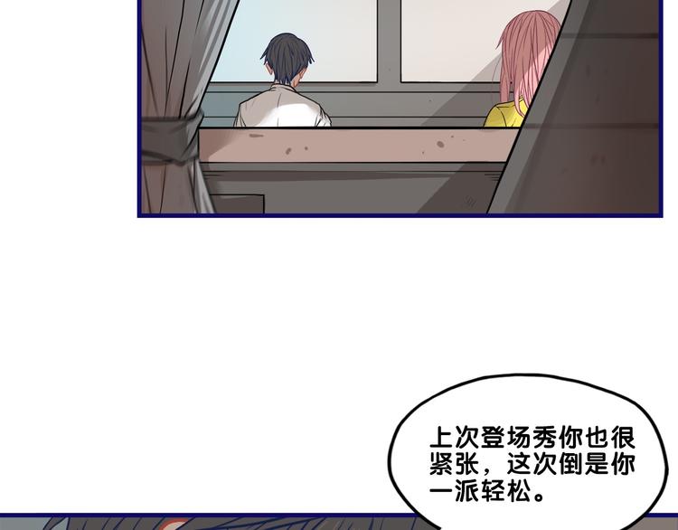 学长的少女心漫画,第32话 完美！喜欢最真实的你2图