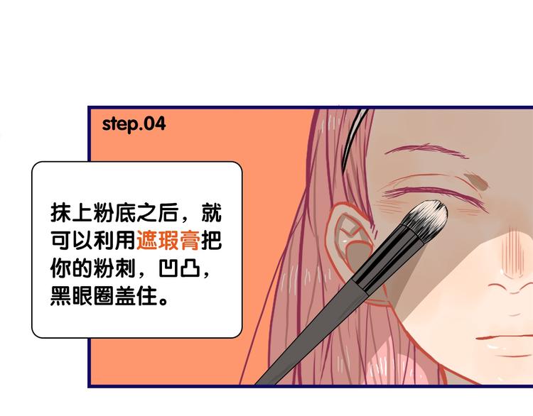 学长的少女心漫画,第26话 值得！带病拍出情侣照1图