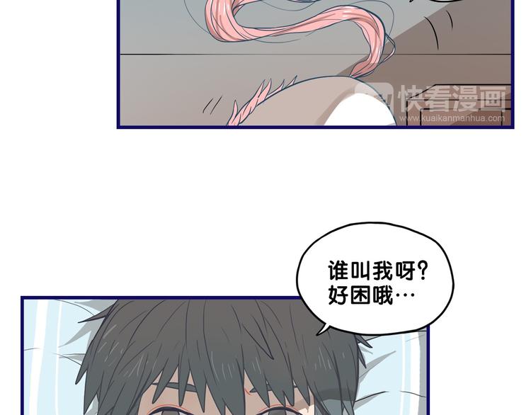 学长的少女心漫画,第29话  决定！帮你做回自己2图