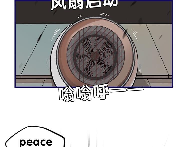 学长的少女心漫画,第13话  惊艳！学妹的亮相秀2图