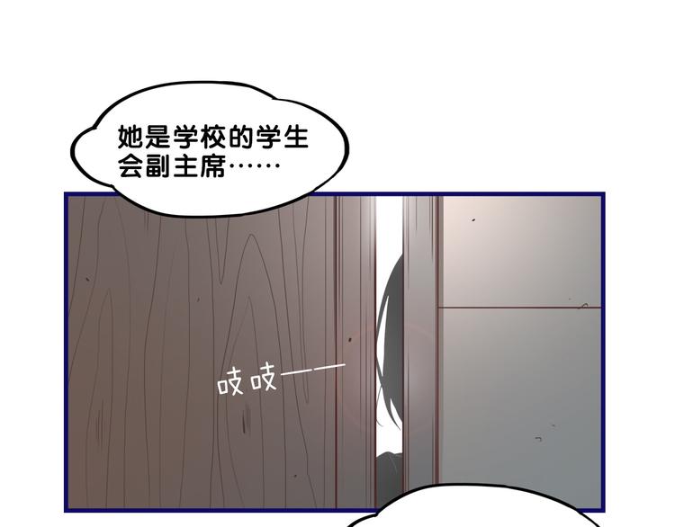 学长的少女心漫画,第8话  恐怖！萝莉的微笑调教1图