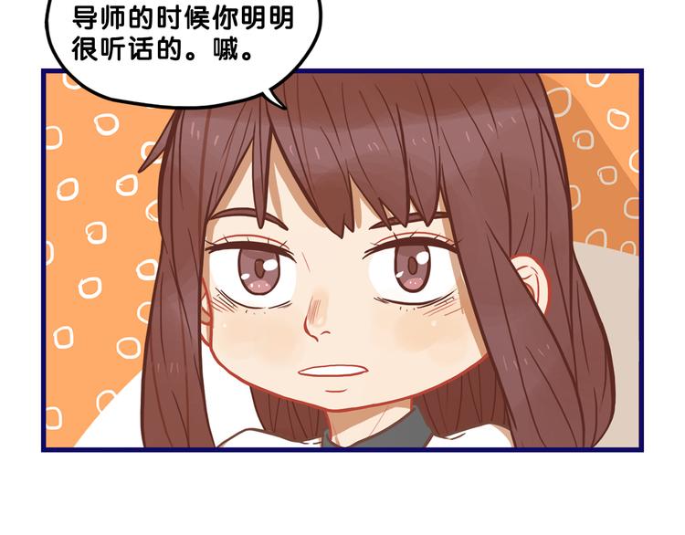 学长的少女心漫画,第9话  测试！空乘课程大检验2图