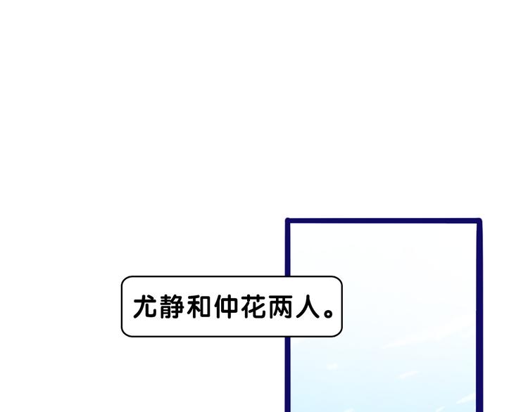 学长的少女心漫画,第12话 作弄！学长学妹大换装2图