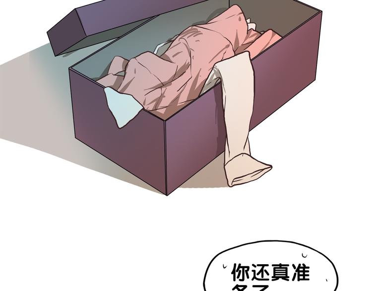 学长的少女心漫画,第28话 崩坏！患病男神变流氓1图