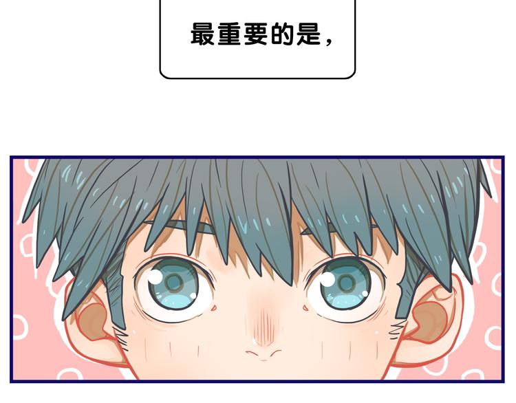 学长的少女心漫画,第6话  心疼！我觉得你没错啊2图