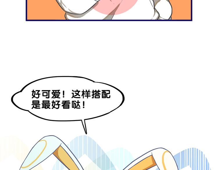 学长的少女心漫画,第6话  心疼！我觉得你没错啊2图