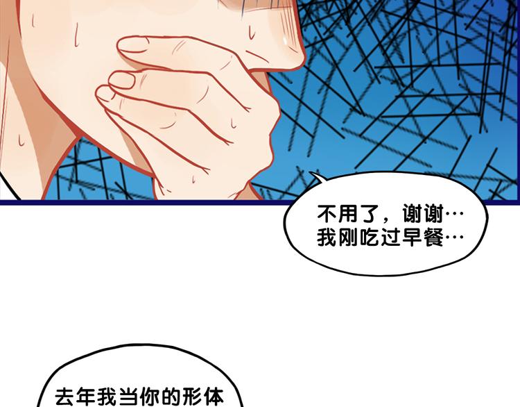 学长的少女心漫画,第9话  测试！空乘课程大检验1图