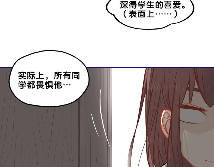 学长的少女心漫画,第8话  恐怖！萝莉的微笑调教2图
