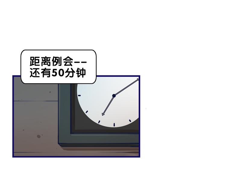 学长的少女心漫画,第32话 完美！喜欢最真实的你1图