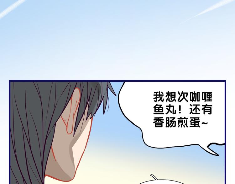 学长的少女心漫画,第20话 尴尬！表白失败天了噜1图