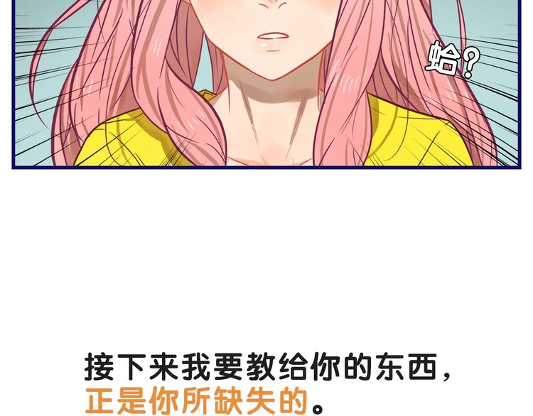 学长的少女心漫画,第18话 慌张！笨蛋弟弟要坑我1图