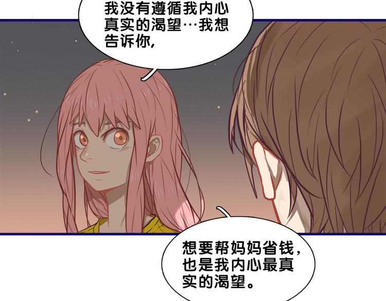 学长的少女心漫画,第19话 扑通！这是恋爱漫展开1图