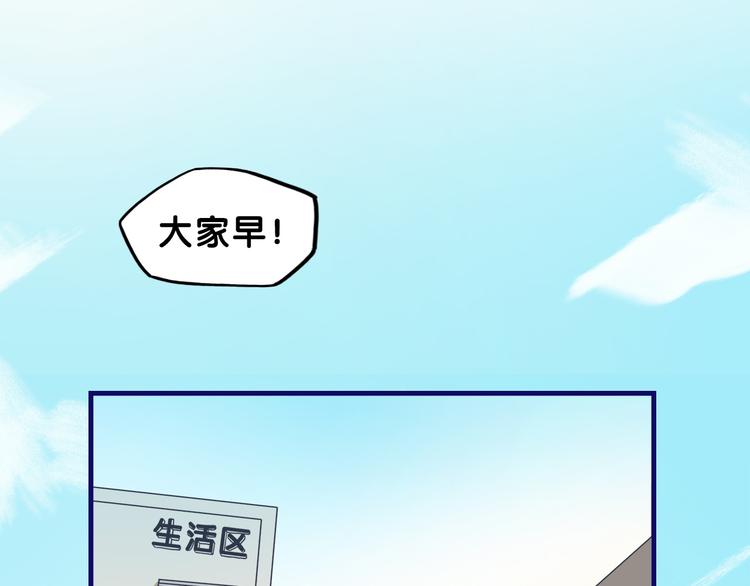 学长的少女心漫画,第10话 觉醒！学妹的少女心？1图