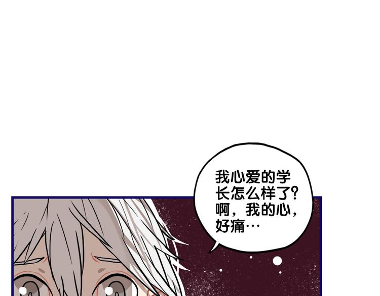 学长的少女心漫画,第27话 绝症！舅舅的狗血助攻2图