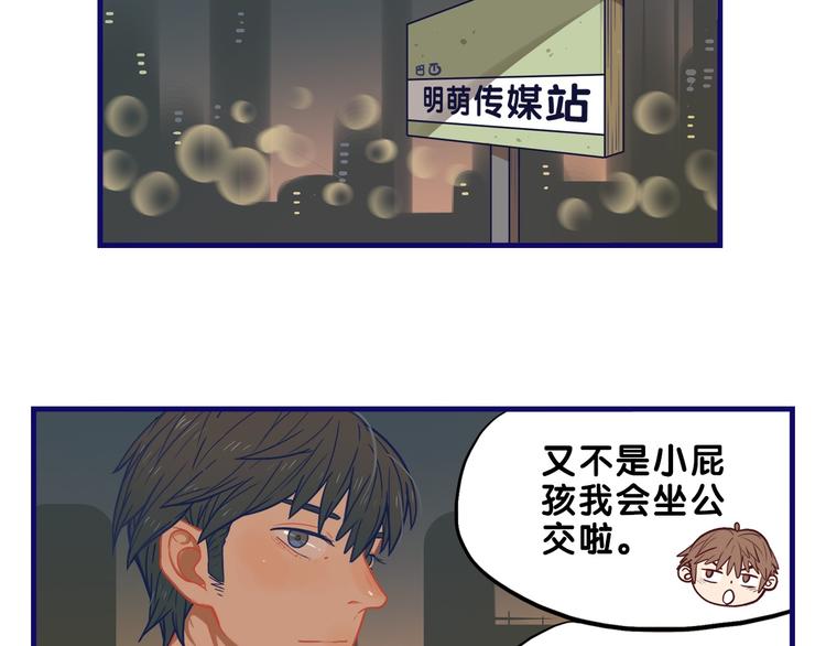 学长的少女心漫画,第19话 扑通！这是恋爱漫展开1图