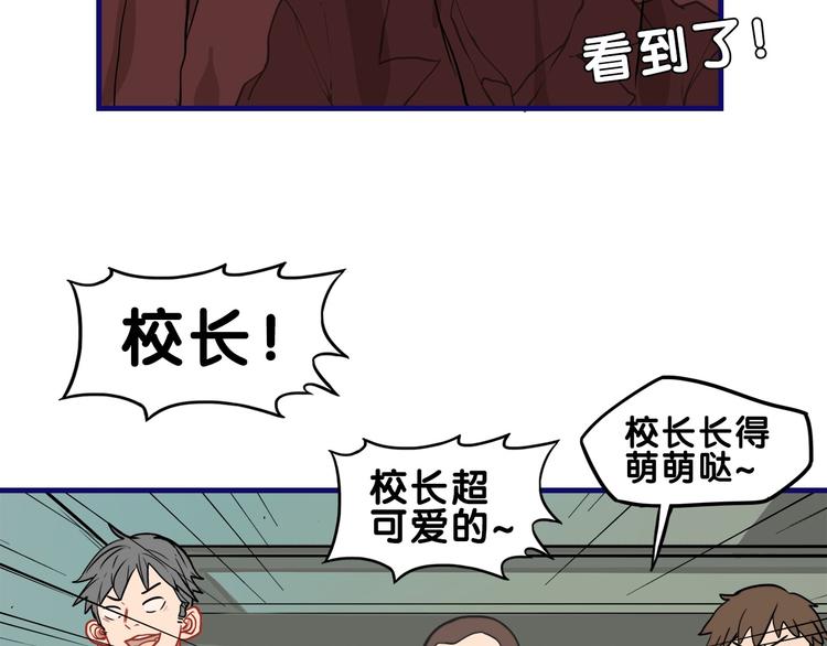 学长的少女心漫画,第13话  惊艳！学妹的亮相秀2图