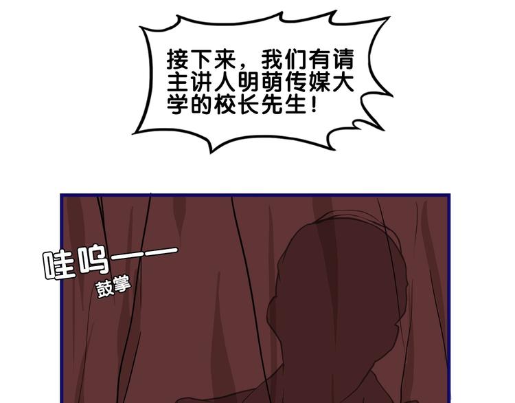 学长的少女心漫画,第13话  惊艳！学妹的亮相秀1图
