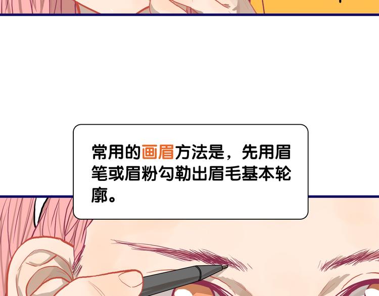 学长的少女心漫画,第26话 值得！带病拍出情侣照1图