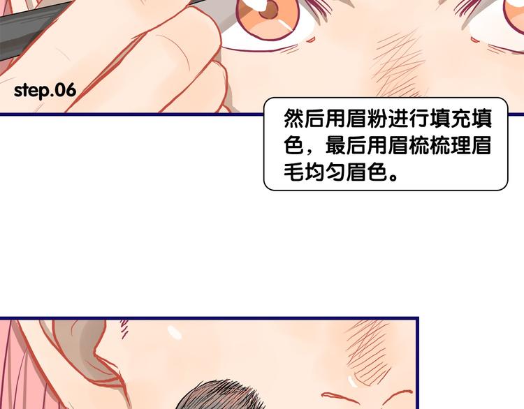 学长的少女心漫画,第26话 值得！带病拍出情侣照2图