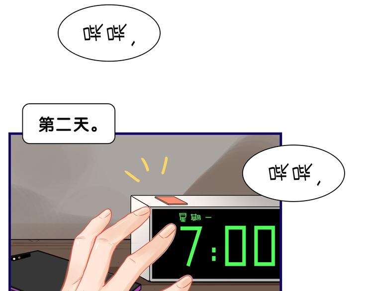 学长的少女心漫画,第15话 默契！尴尬中互选礼物2图