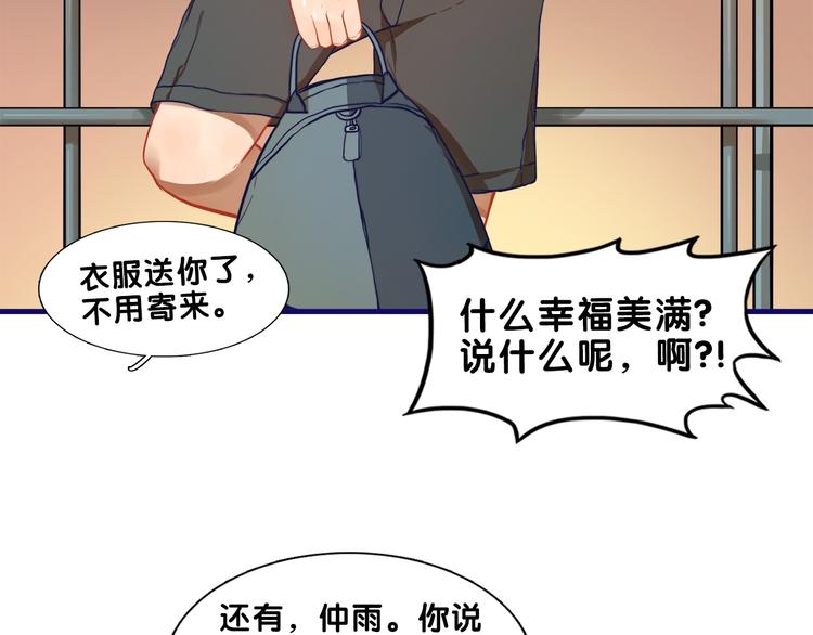 学长的少女心漫画,第19话 扑通！这是恋爱漫展开2图