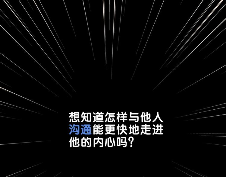 学长的少女心漫画,第18话 慌张！笨蛋弟弟要坑我1图