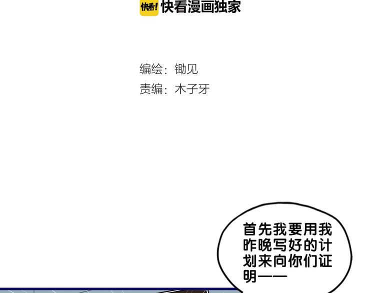学长的少女心漫画,第31话 计划！让校园变成粉色2图