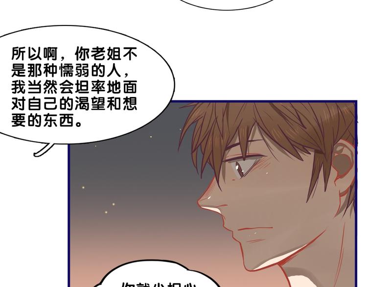 学长的少女心漫画,第19话 扑通！这是恋爱漫展开2图