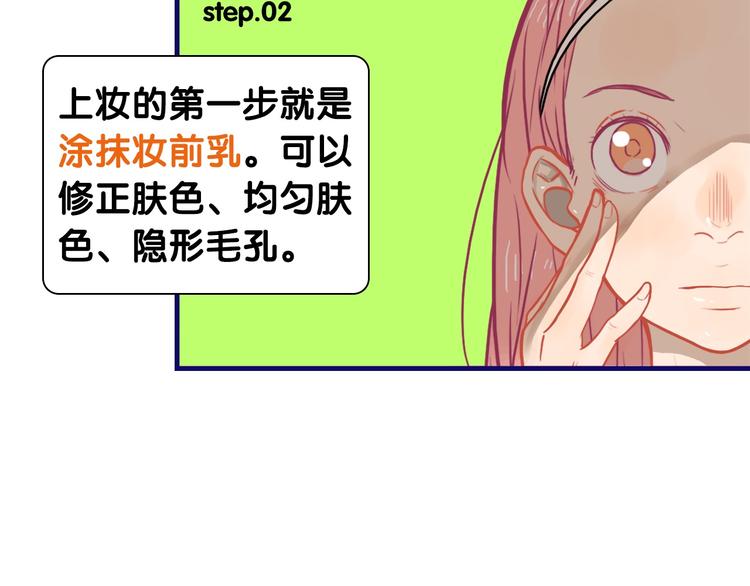 学长的少女心漫画,第26话 值得！带病拍出情侣照1图