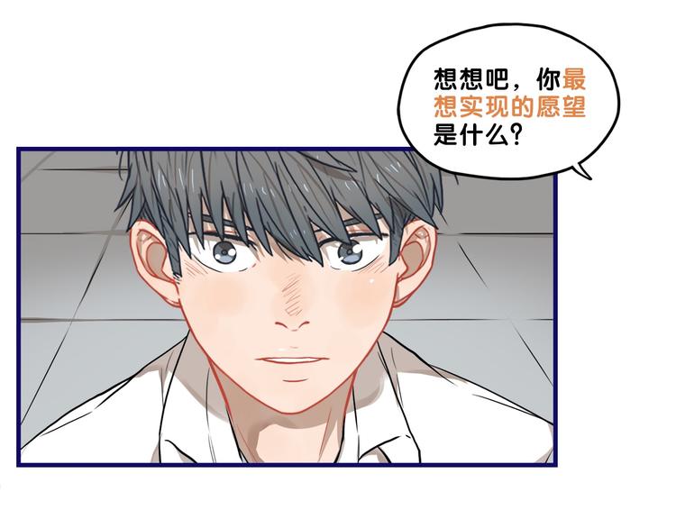 学长的少女心漫画,第29话  决定！帮你做回自己1图