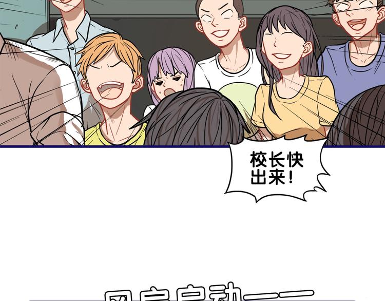 学长的少女心漫画,第13话  惊艳！学妹的亮相秀1图