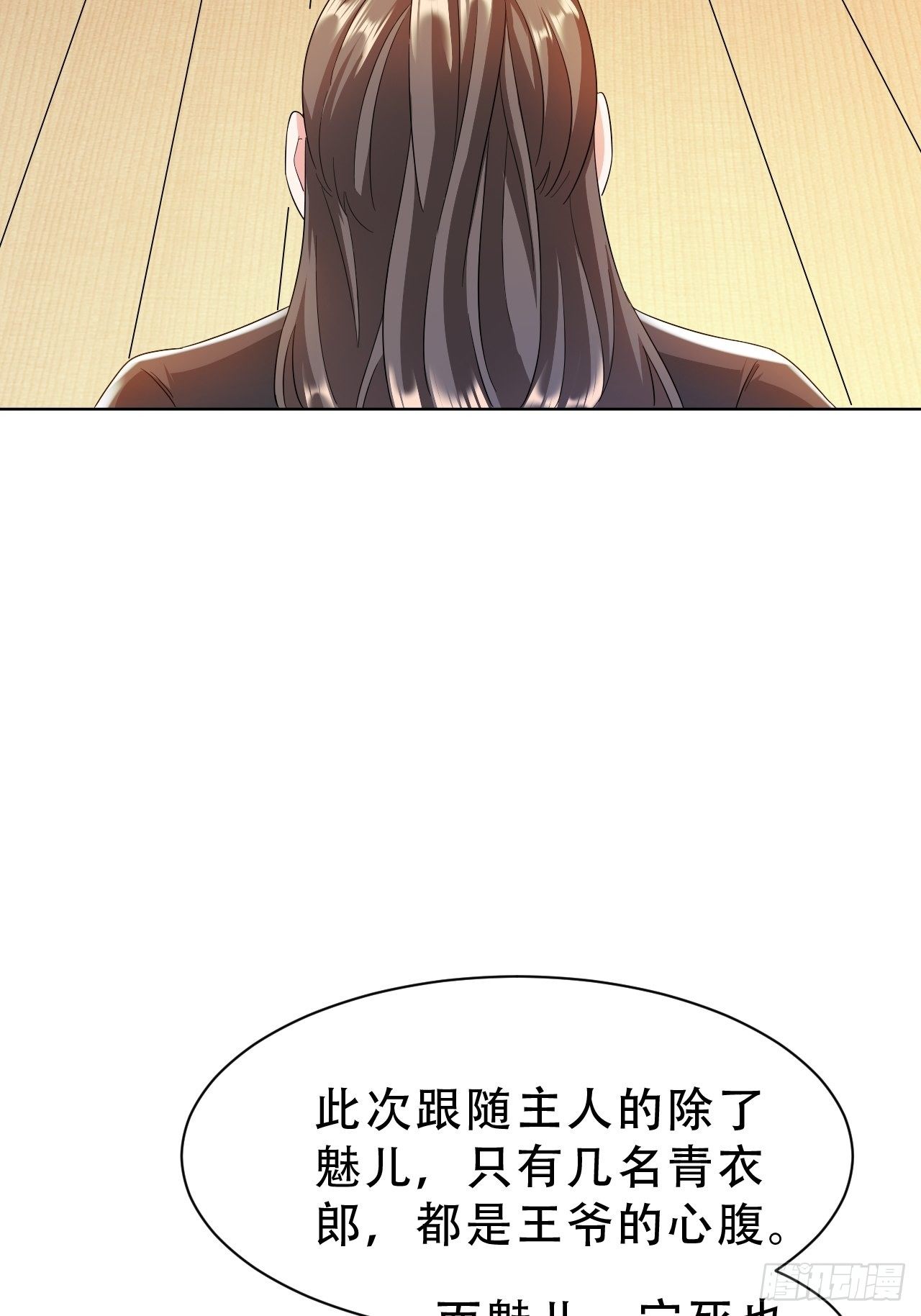 蛇王的娇妻漫画,第17回 越来越不乖了2图