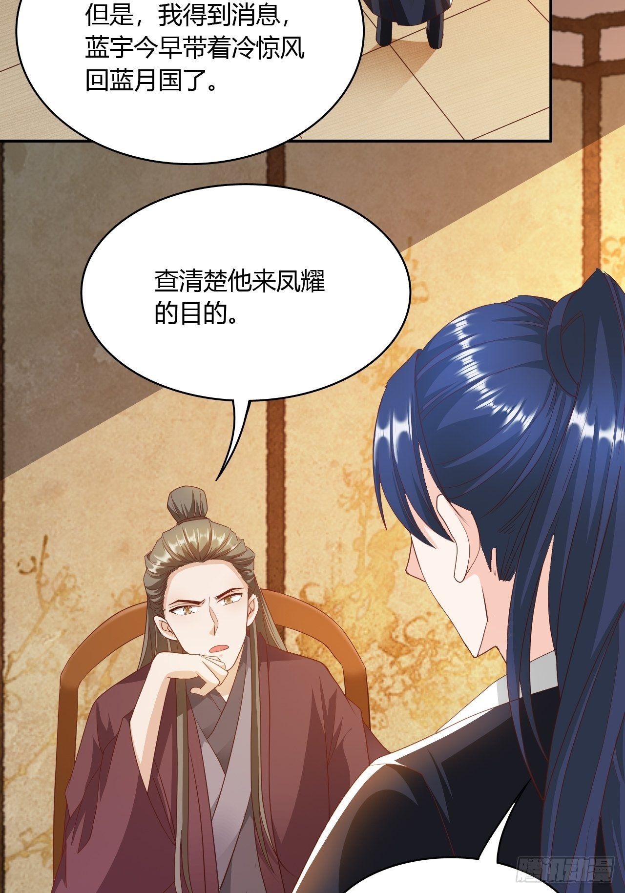 蛇王的娇妻漫画,第25回 我来救你了2图