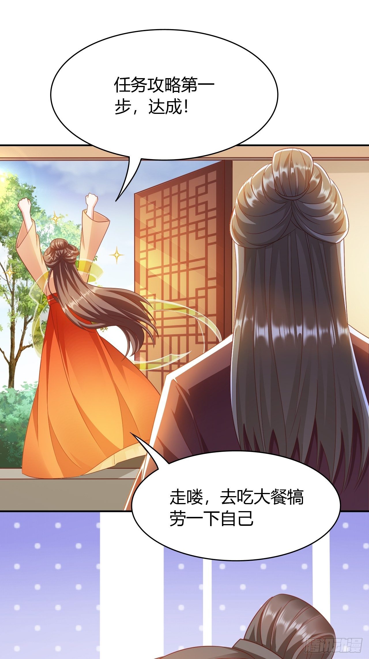 蛇王的娇妻漫画,第22回 急攻略不了王爷怎么办2图