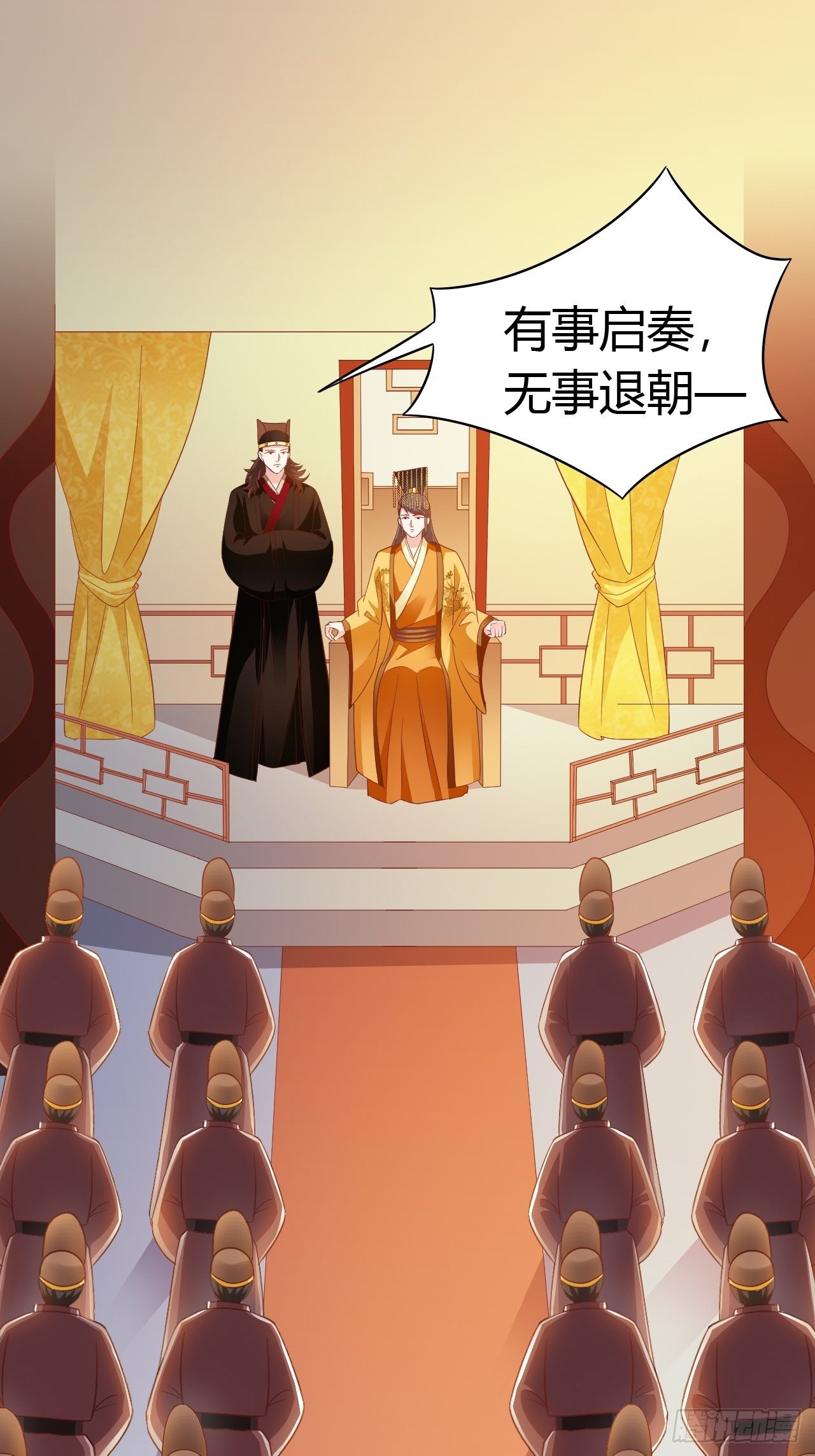 蛇王的娇妻漫画,第23回 满足你的欲望2图