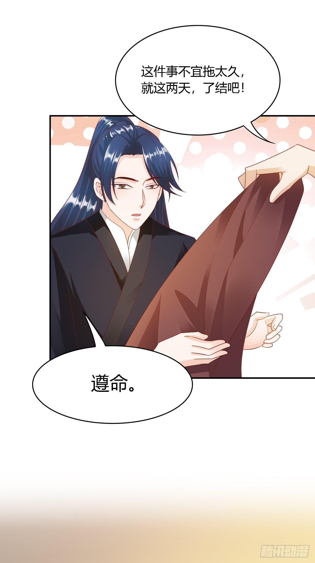 蛇王的娇妻漫画,第23回 满足你的欲望1图