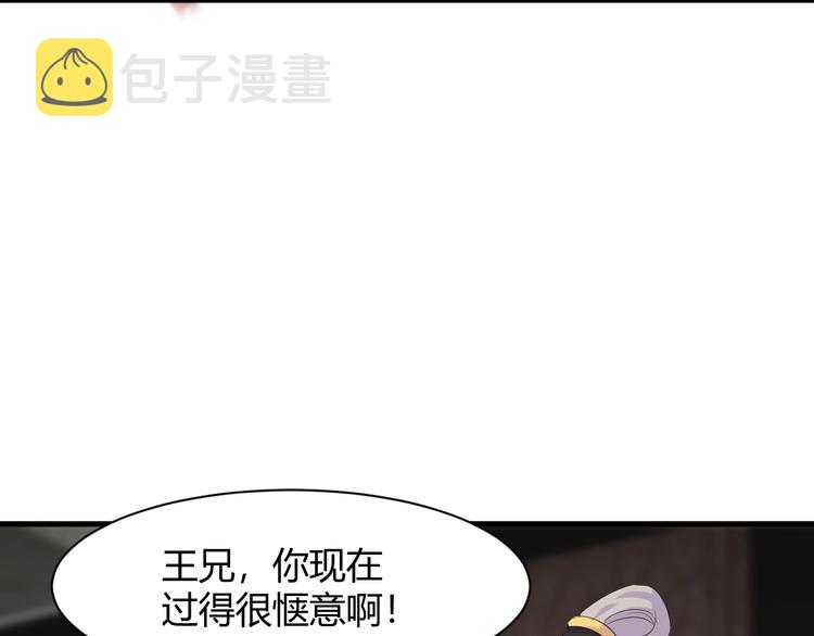 大小姐的超级保镖漫画,第11话 莫得感情！2图