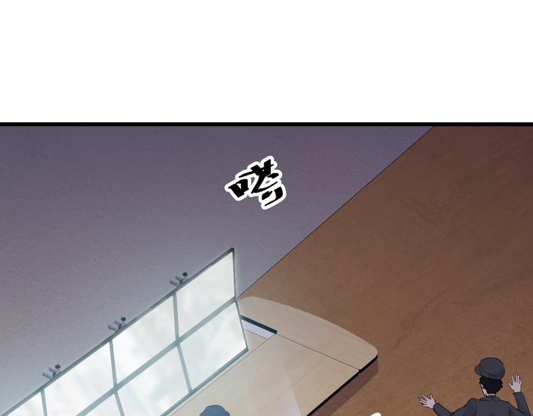 大小姐的超级保镖漫画,第9话 刻不容缓2图